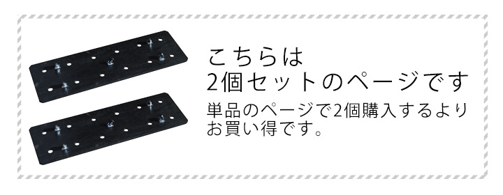  「a+ design ガーデンボックスオプションベース1200×400」