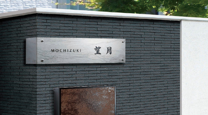 「203 チタン運龍」