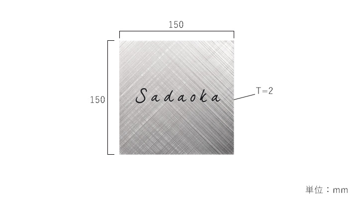 「チタンアートサイン 206 チタン星逢」