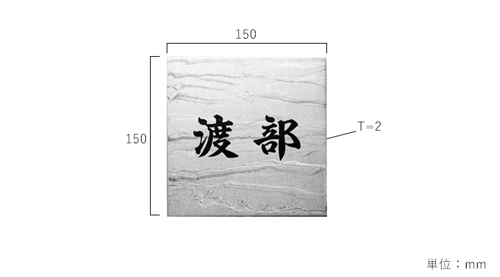 「チタンアートサイン 206 チタン星逢」
