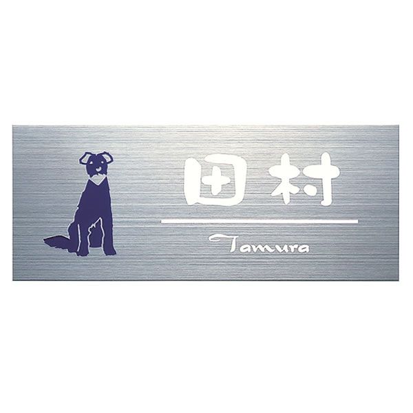 MPC-1-103　（腐食彫刻・２色・イラスト変更可）