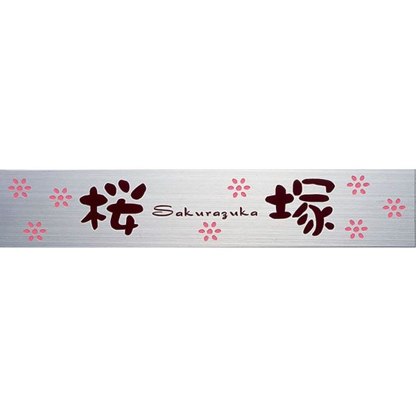 MPC-1-108　（腐食彫刻・２色・イラスト変更可）