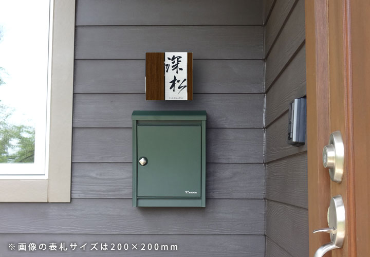 UME56 木目プレート表札