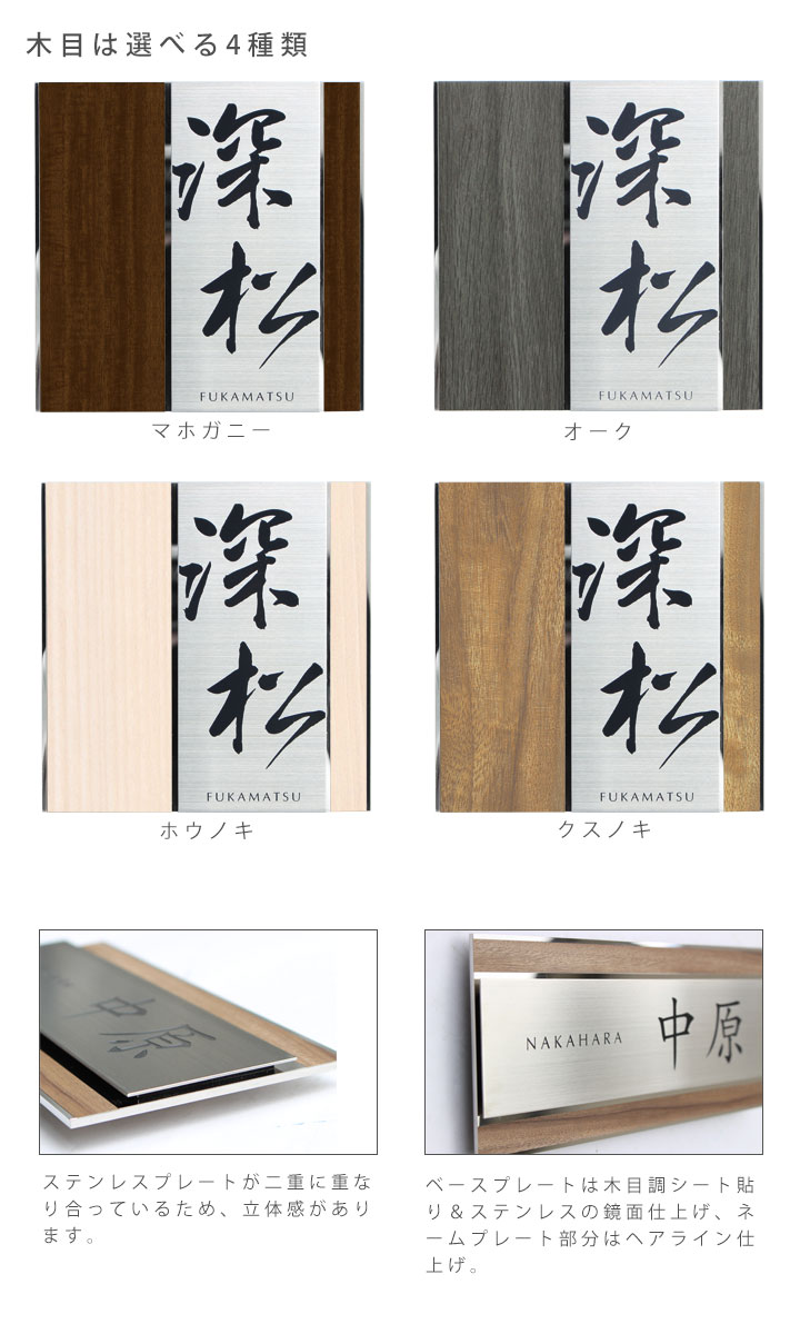 UME56 木目プレート表札