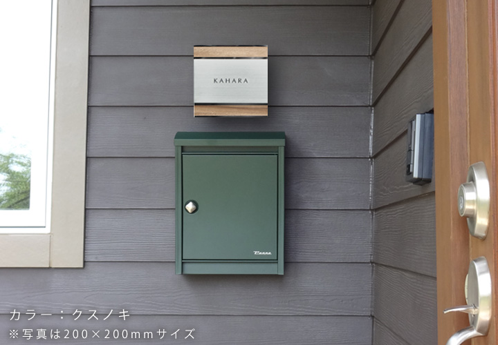 UME56 木目プレート表札