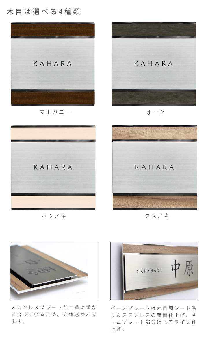UME56 木目プレート表札