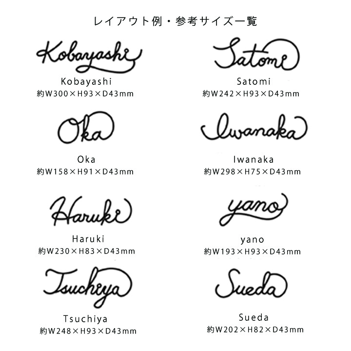 キュートなフォルム 手描き文字表札 「おしゃれ戸建て表札 フレンチ洋菓子店風のロゴ表札」 