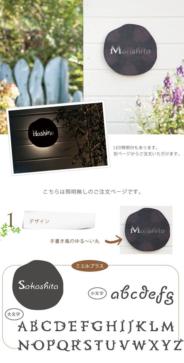 おしゃれ戸建て表札 ヴィンテージ風の看板サイン LED無し