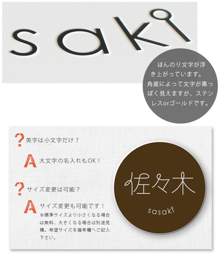 ステンレス表札 ルント （LUNTO) ラウンドMサイズ 直径180mm