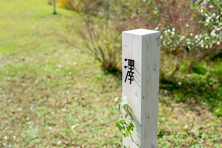 縦長で背の高い書体の表札 ノッピー