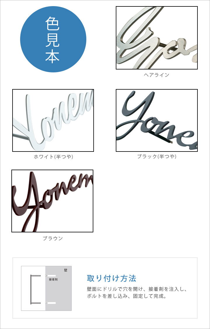 縦長で背の高い書体の表札 ノッピー