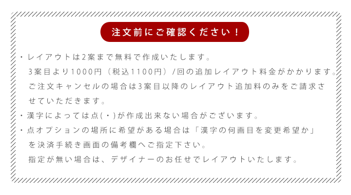 縦長で背の高い書体の表札 ノッピー