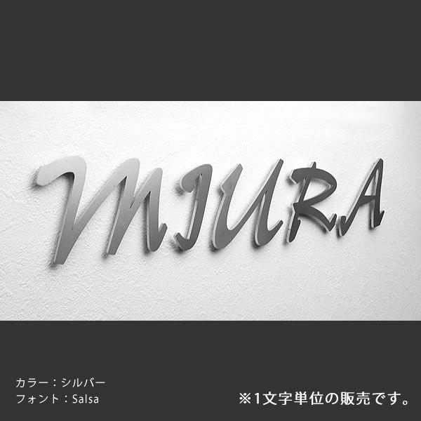 切り文字　切文字　ステンレス表札