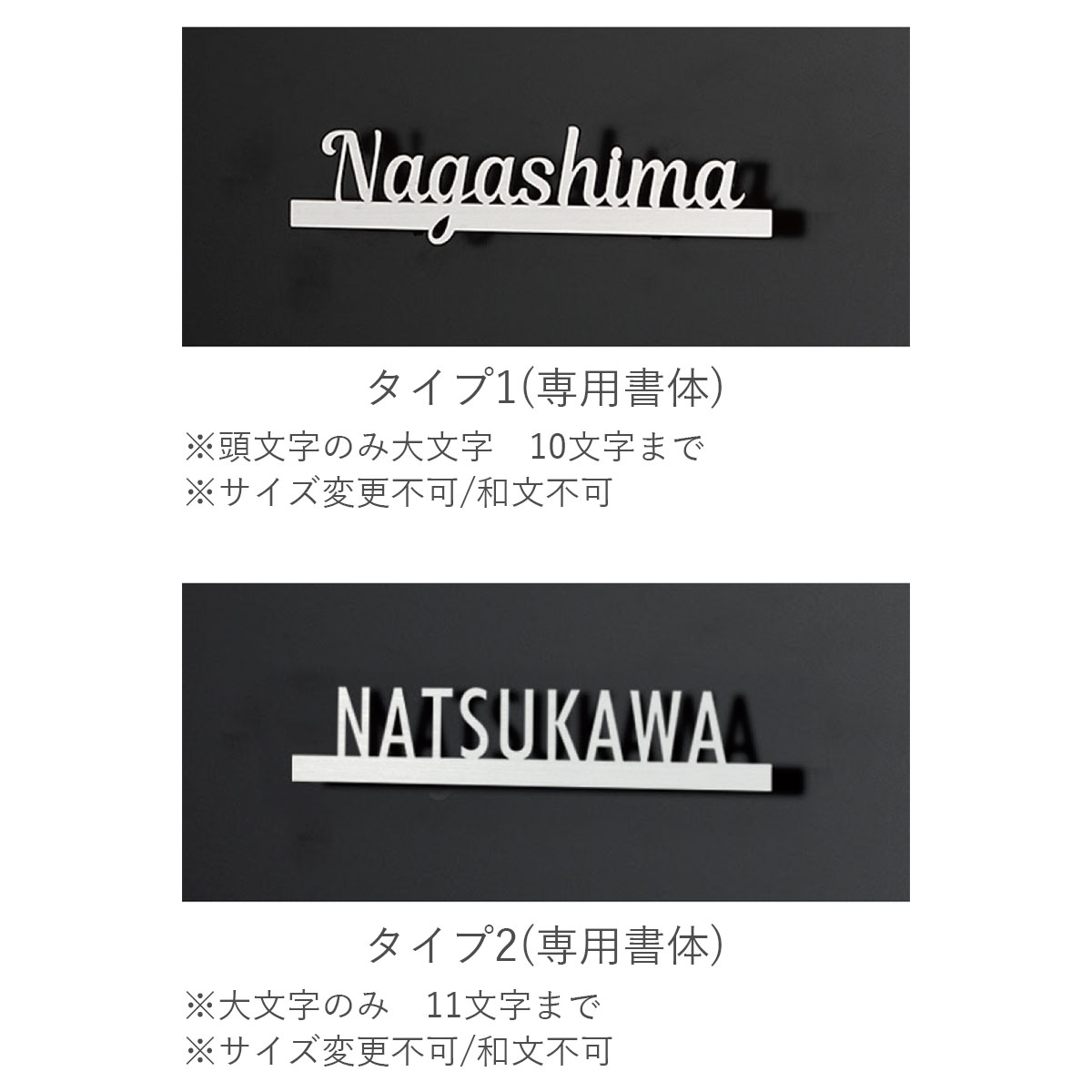 「ヴェリータNX専用 ネームプレート（ステンレス切り文字）」