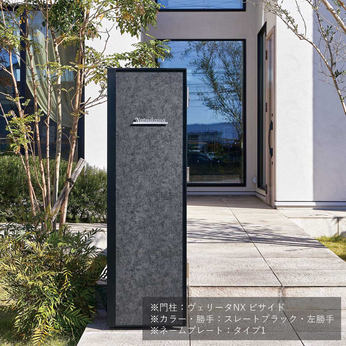 「 門柱ユニット ヴェリータNX ベーシック LED付き （宅配ボックス2個 + 郵便ポスト + LED照明）」