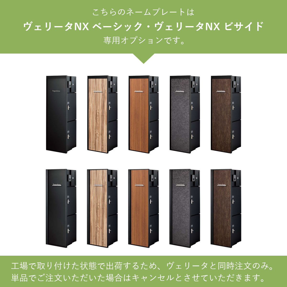 「ヴェリータNX専用 ネームプレート（ステンレス切り文字）」