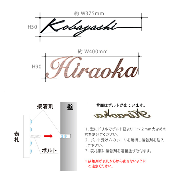 アイアン表札風切り文字表札 「ニューブラスアイアン」