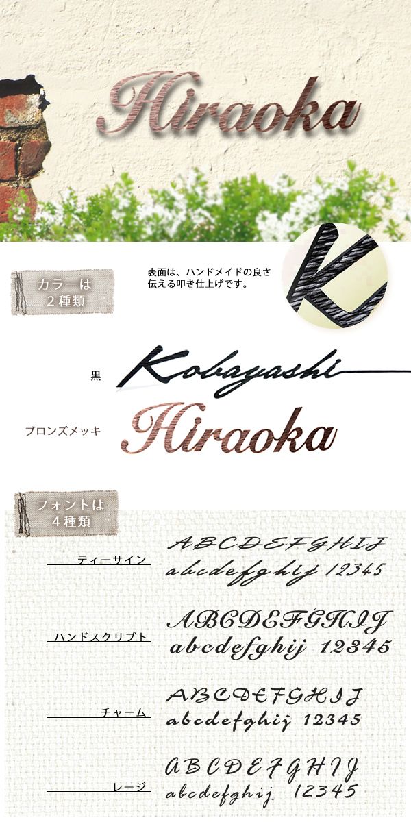 アイアン表札風切り文字表札 「ニューブラスアイアン」