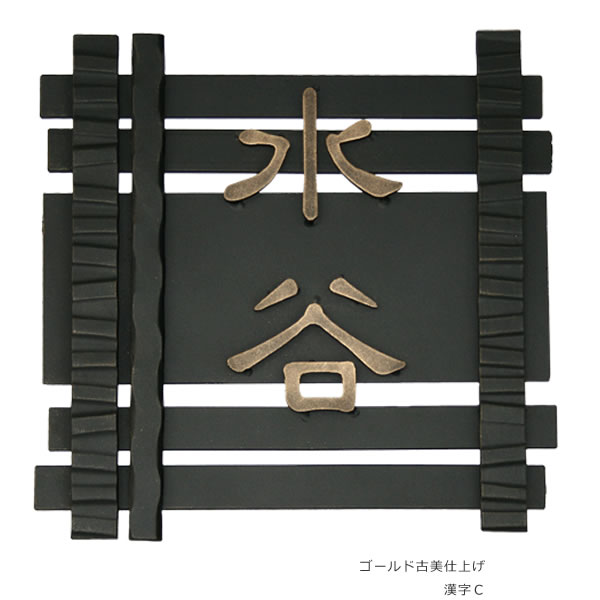 N76　垣（カキ）