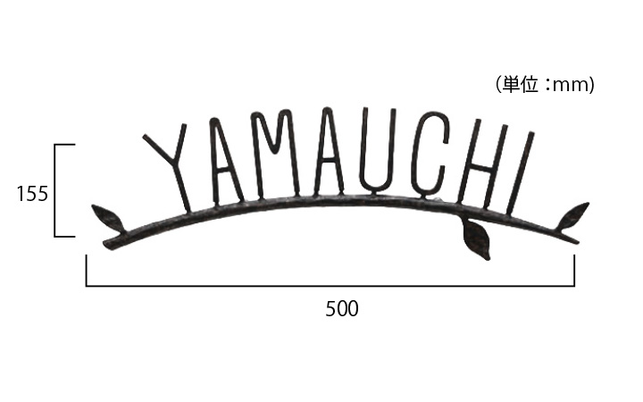 アイアン表札 「フォレストヒルズ ネームプレート S111」