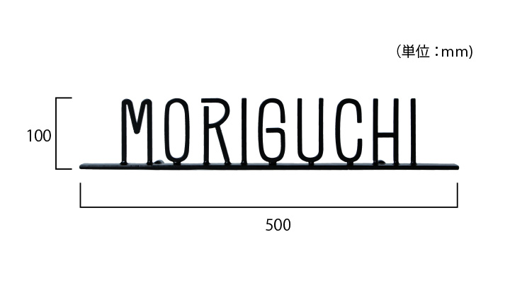 アイアン表札 「フォレストヒルズ ネームプレート NA1-S113」