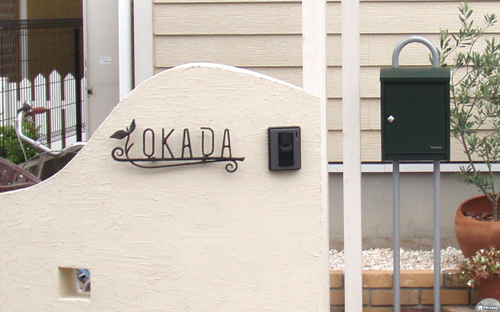 アイアン表札 「フォレストヒルズ ネームプレート S114」