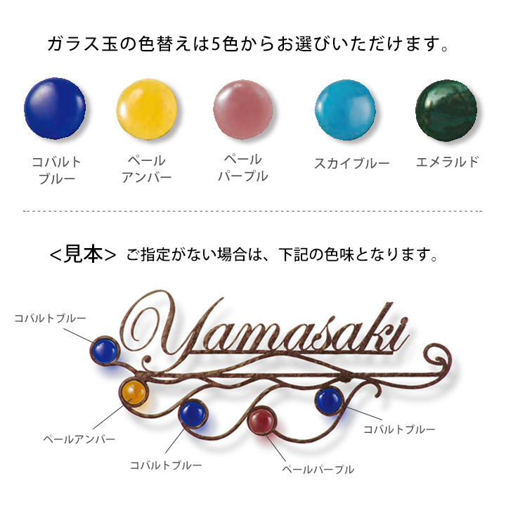 アイアン表札 「フォレストヒルズ ネームプレート NA1-S115」