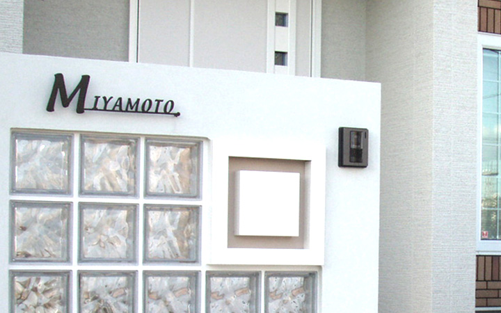 「フォレストヒルズ ネームプレート レーザーカット切文字 S40」