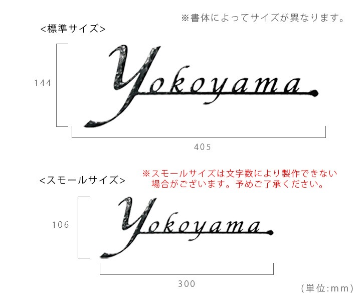 「フォレストヒルズ ネームプレート レーザーカット切文字 NA-S43」