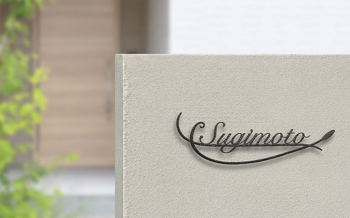 「フォレストヒルズ ネームプレート レーザーカット切文字 S41」