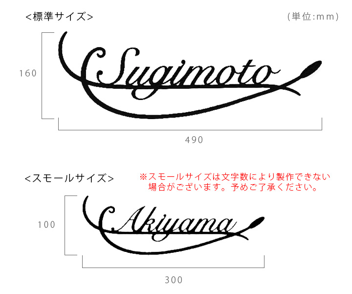 「フォレストヒルズ ネームプレート レーザーカット切文字 S41」