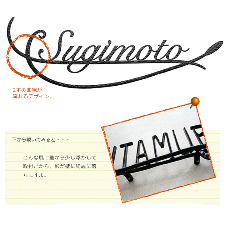 「フォレストヒルズ ネームプレート レーザーカット切文字 S41」