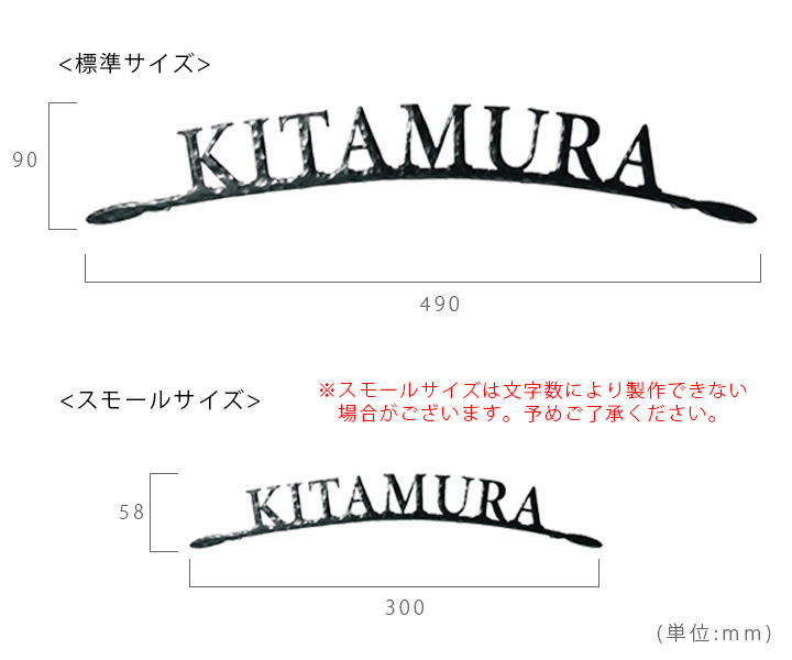 「フォレストヒルズ ネームプレート レーザーカット切文字 S43」