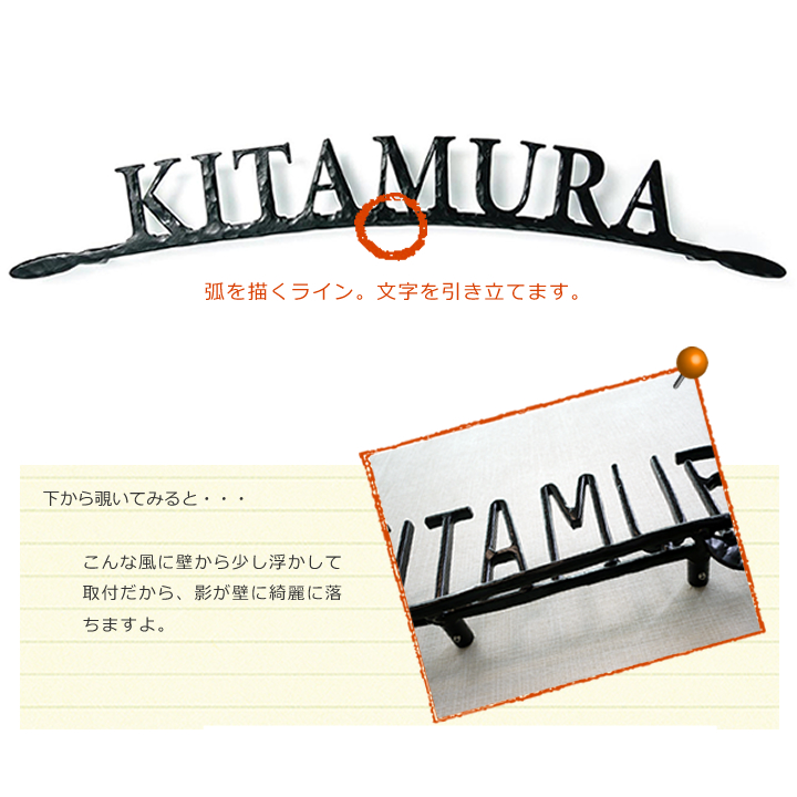 「フォレストヒルズ ネームプレート レーザーカット切文字 S43」