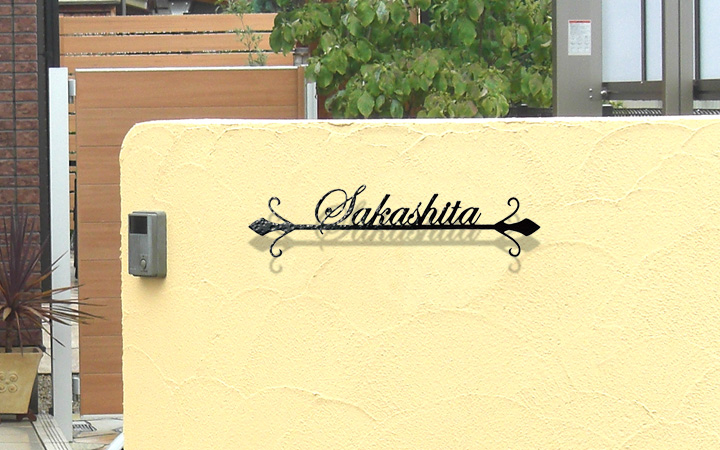 「フォレストヒルズ ネームプレート レーザーカット切文字 S44」