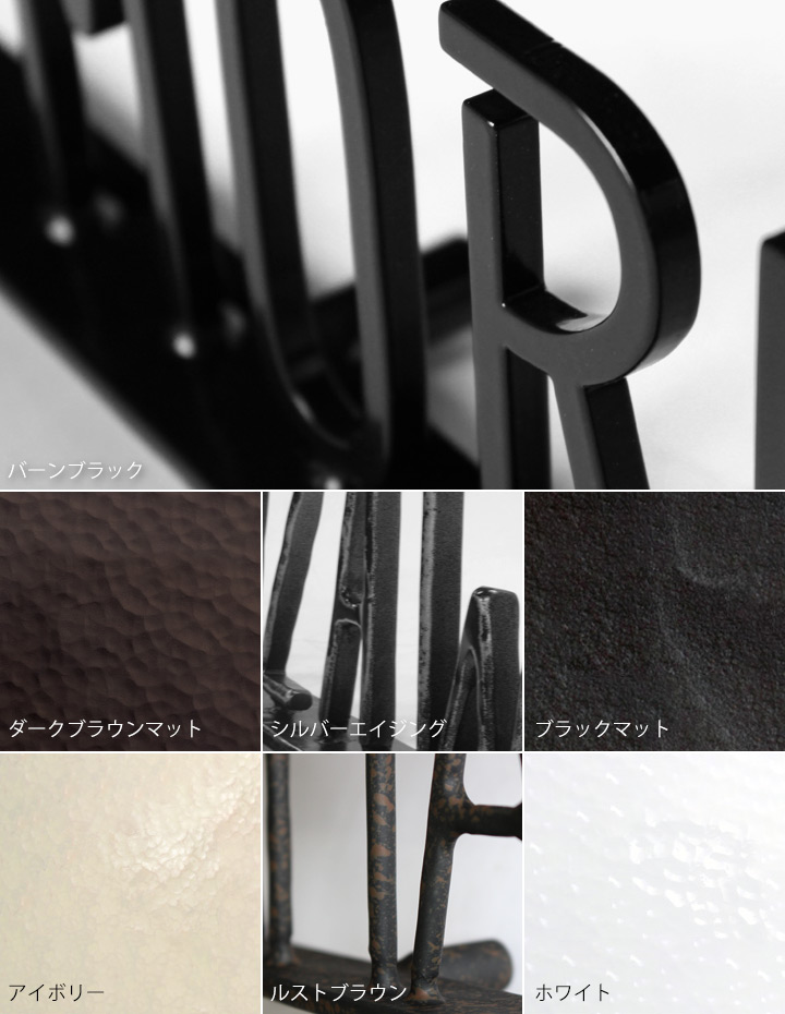 「フォレストヒルズ ネームプレート レーザーカット切文字 S44」