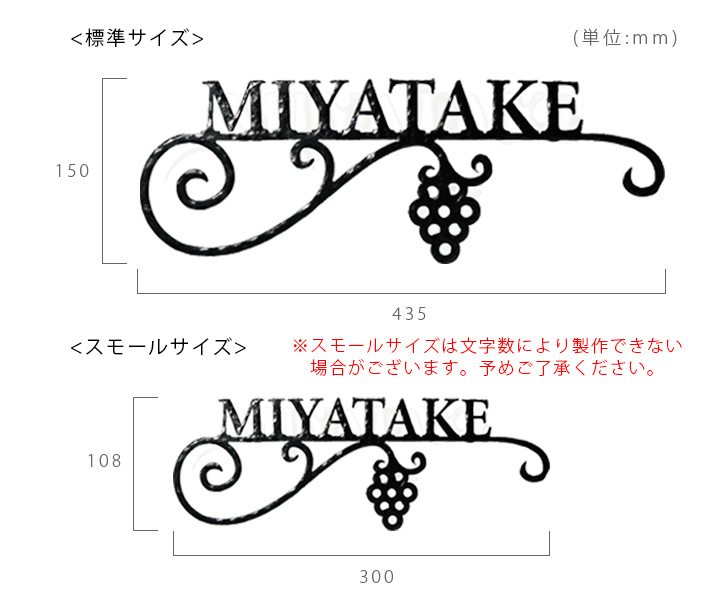 「フォレストヒルズ ネームプレート レーザーカット切文字 S46」
