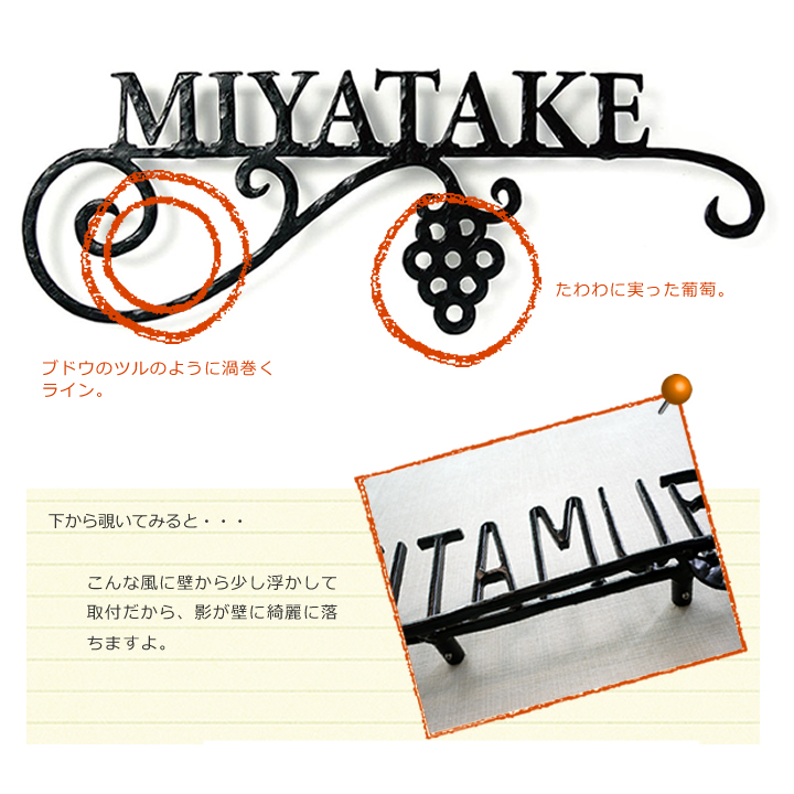 「フォレストヒルズ ネームプレート レーザーカット切文字 S46」