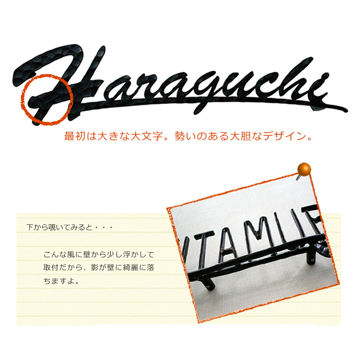 「フォレストヒルズ ネームプレート レーザーカット切文字 S55」