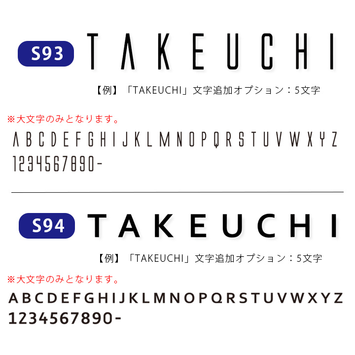 「フォレストヒルズ ネームプレート 切文字（標準1～３文字）」 