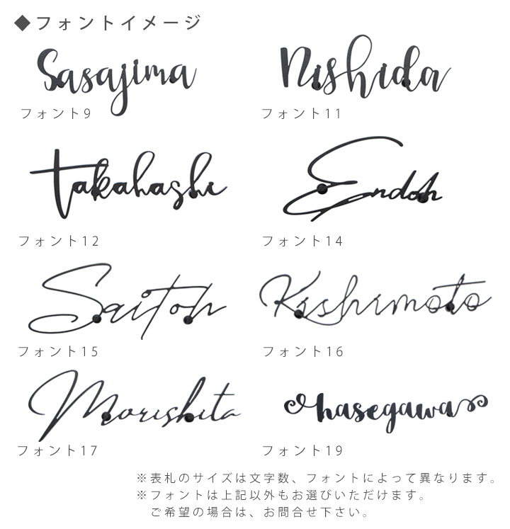 アルミ切り文字表札ドローイングホリック