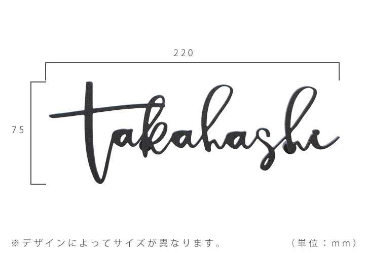 アルミ切り文字表札ドローイングホリック