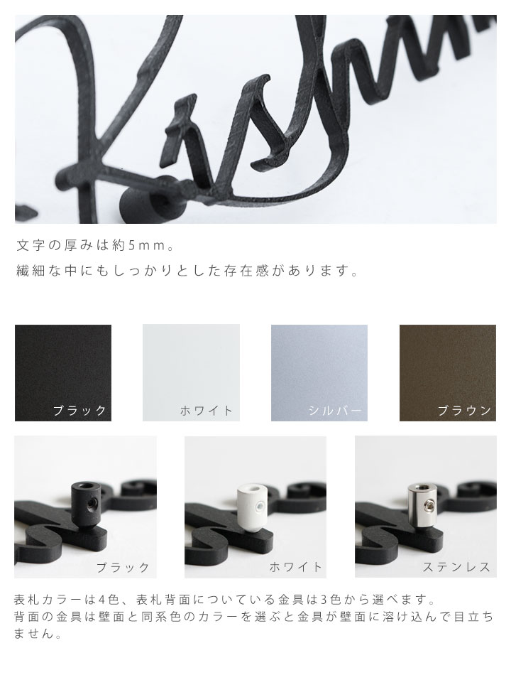 アルミ切り文字表札ドローイングホリック