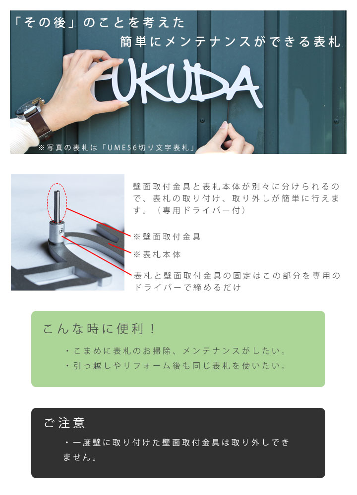 アルミ切り文字表札ドローイングホリック