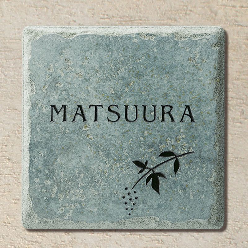 アンティークタイル表札