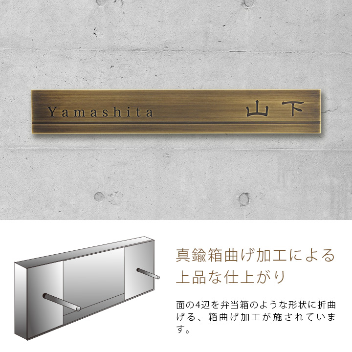 「ブラス・ハコ　01」