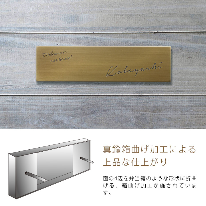 「ブラス・ハコ　02」