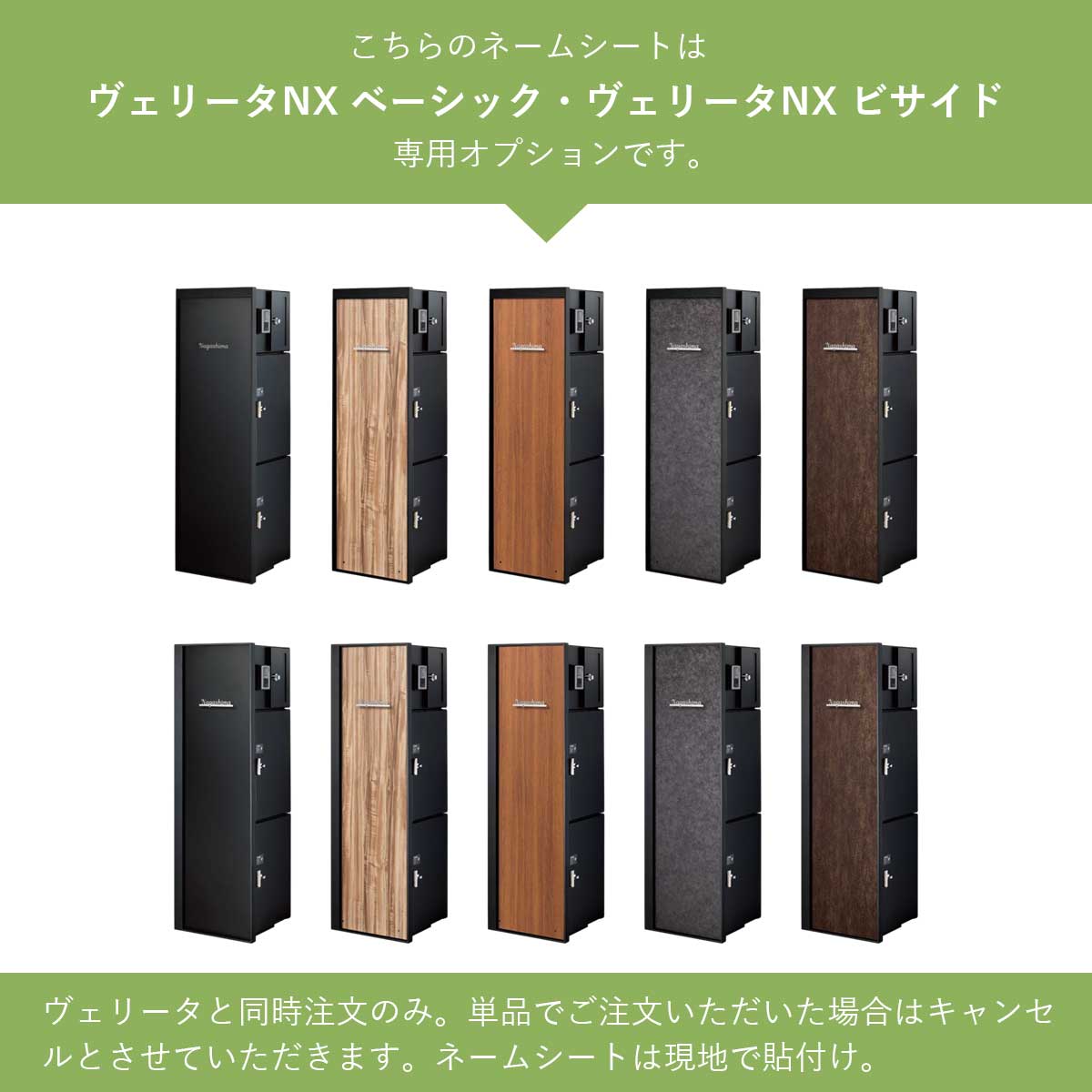 「ヴェリータNX専用 ネームシート」