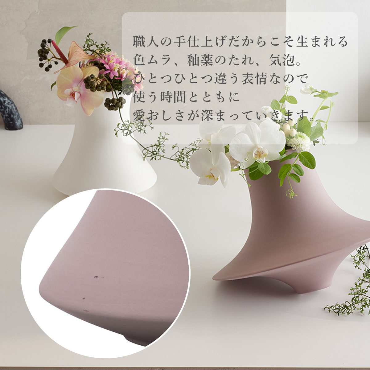 職人の手仕上げだからこそ生まれる色ムラ、釉薬のたれ、気泡。使う時間とともに愛おしさが深まっていきます。