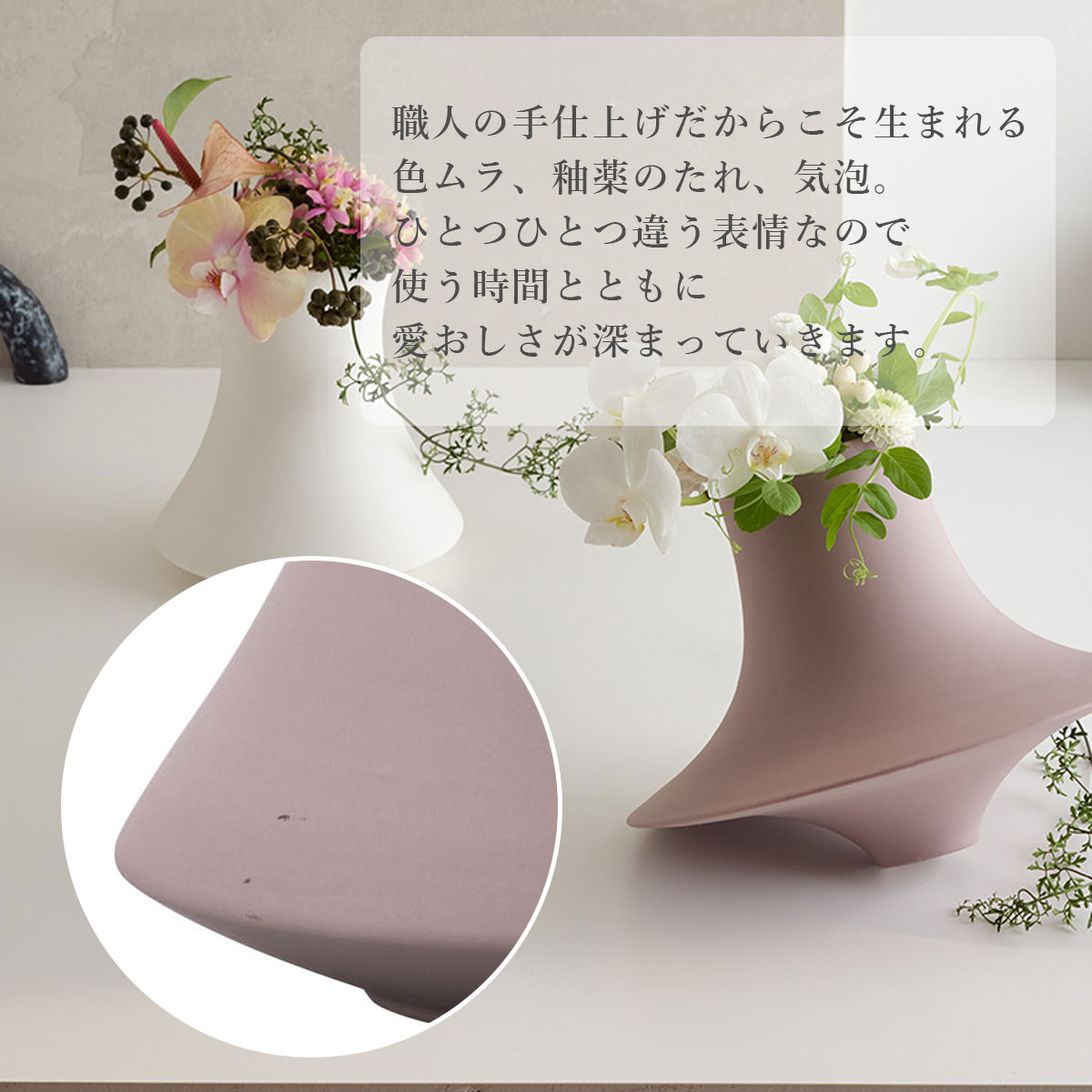 職人の手仕上げだからこそ生まれる色ムラ、釉薬のたれ、気泡。使う時間とともに愛おしさが深まっていきます。